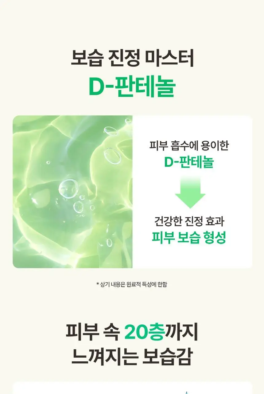 [트러블,진정/피지케어]비건이펙트 청보리 징크 세럼 30ml 상세페이지 24
